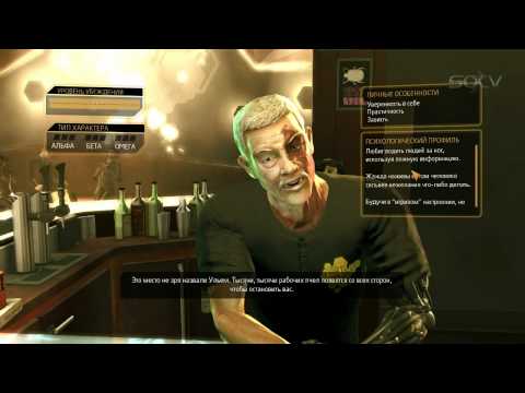 Review Deus Ex: Human Revolution