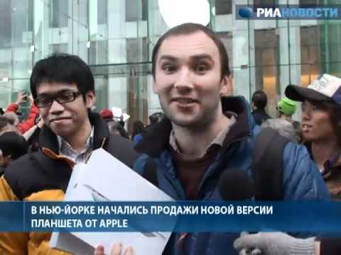 Первым обладателем обновленного iPad 2 стал россиянин