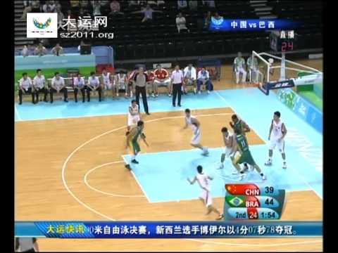 2011 Shenzhen Universiade Men Basketball Group A: China 70-97 Brazil