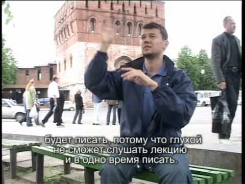 The education for deaf people in Russia and USA. Part 1.