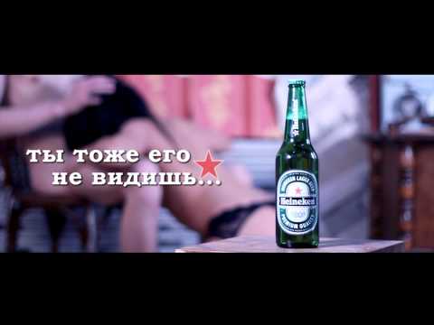  Heineken -  